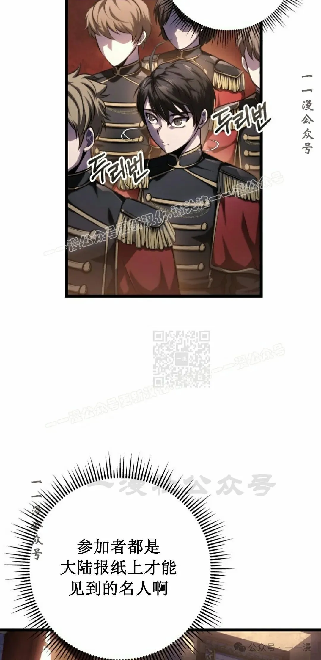 第6集 第37页