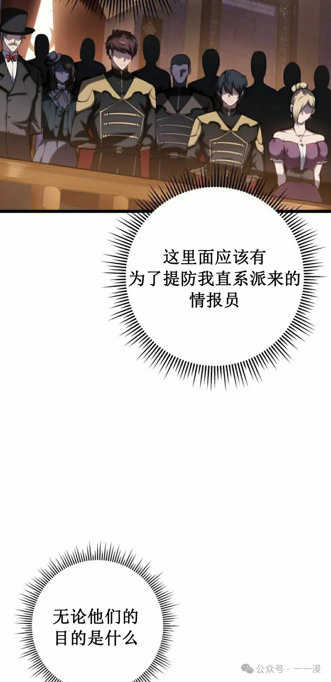 第6集 第38页