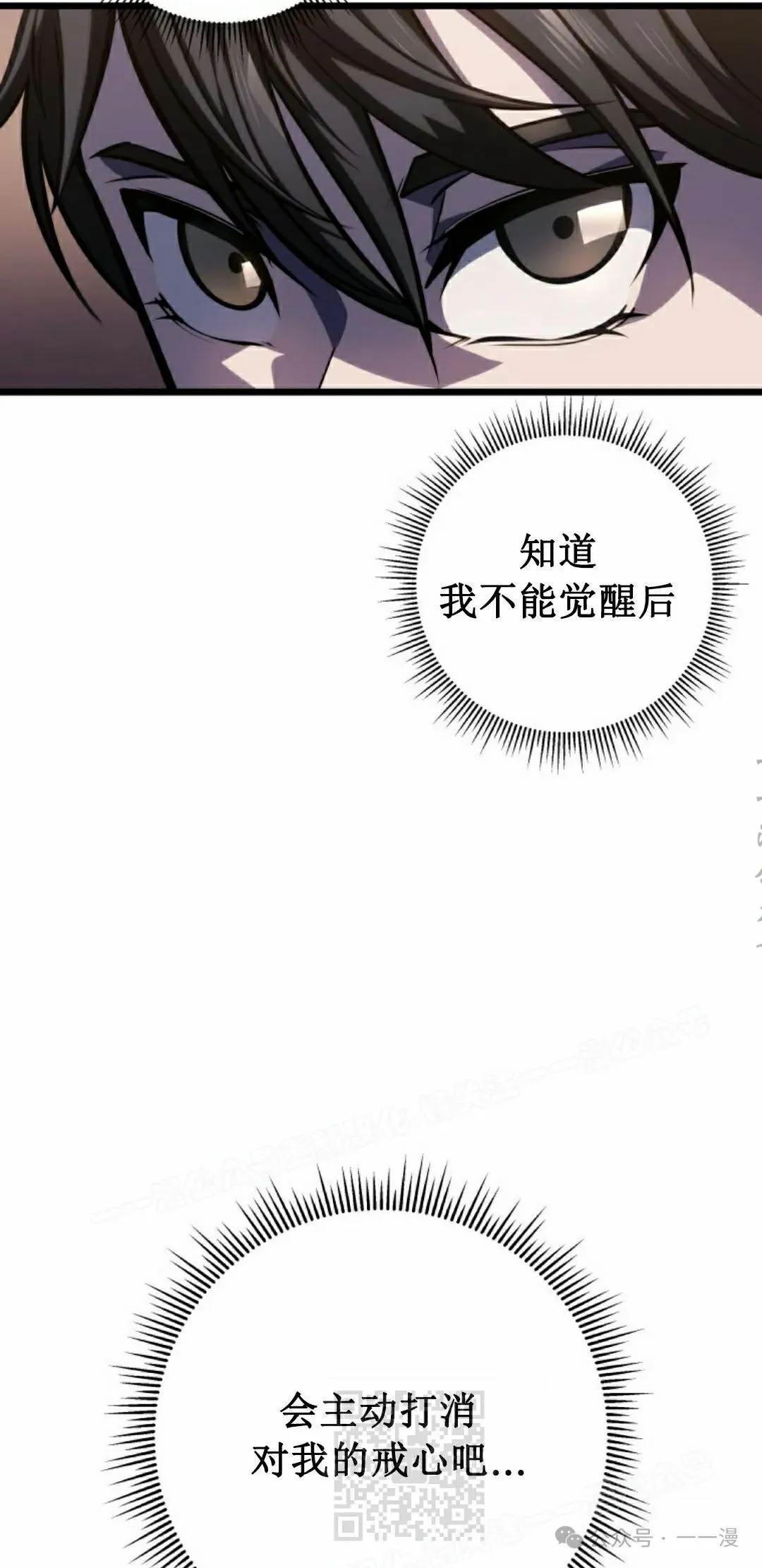 第6集 第39页