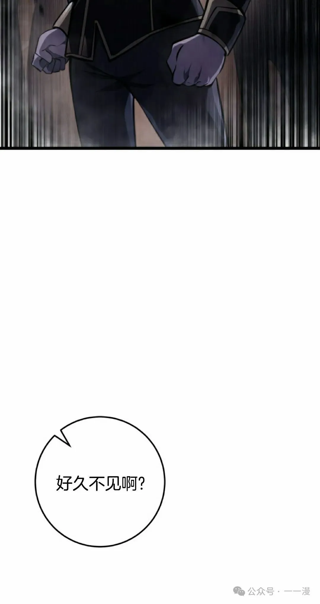 第6集 第42页