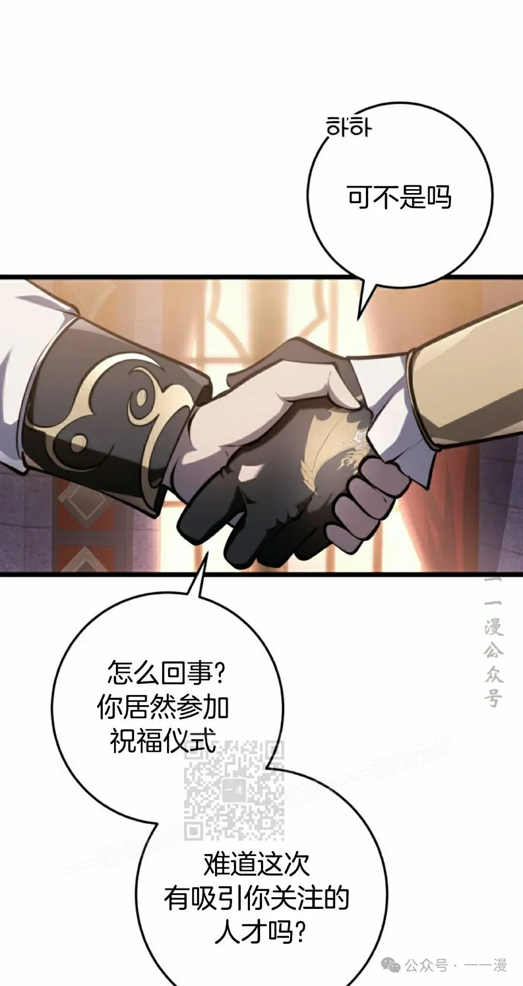 第6集 第43页