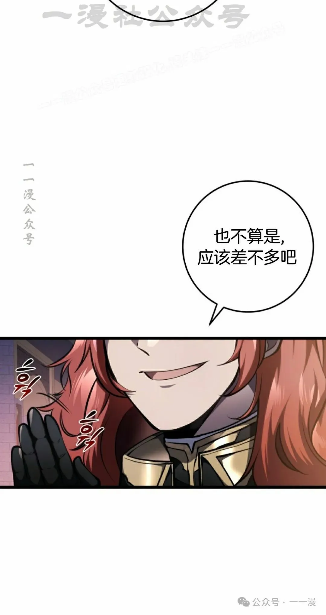 第6集 第44页