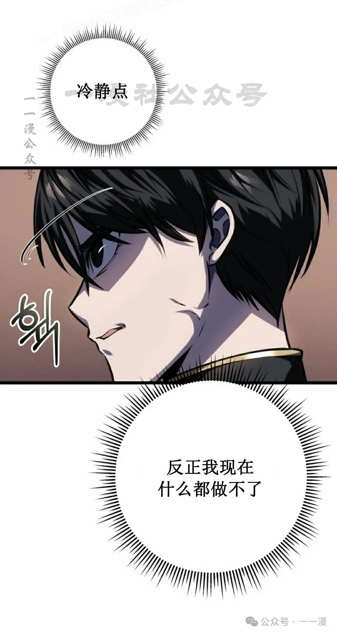 第6集 第50页