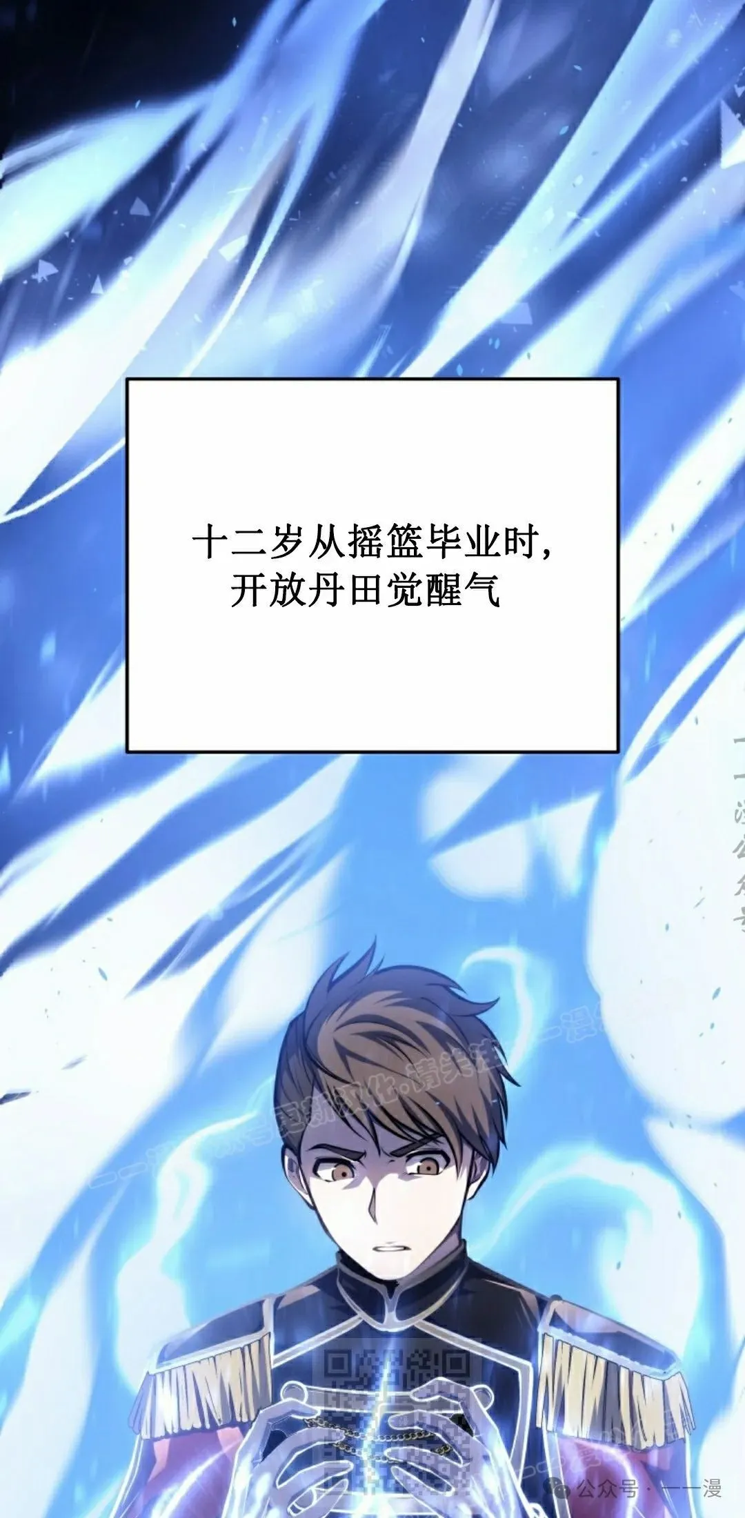 第6集 第69页