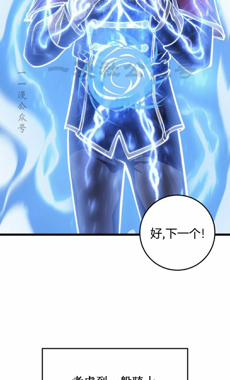 第6集 第70页