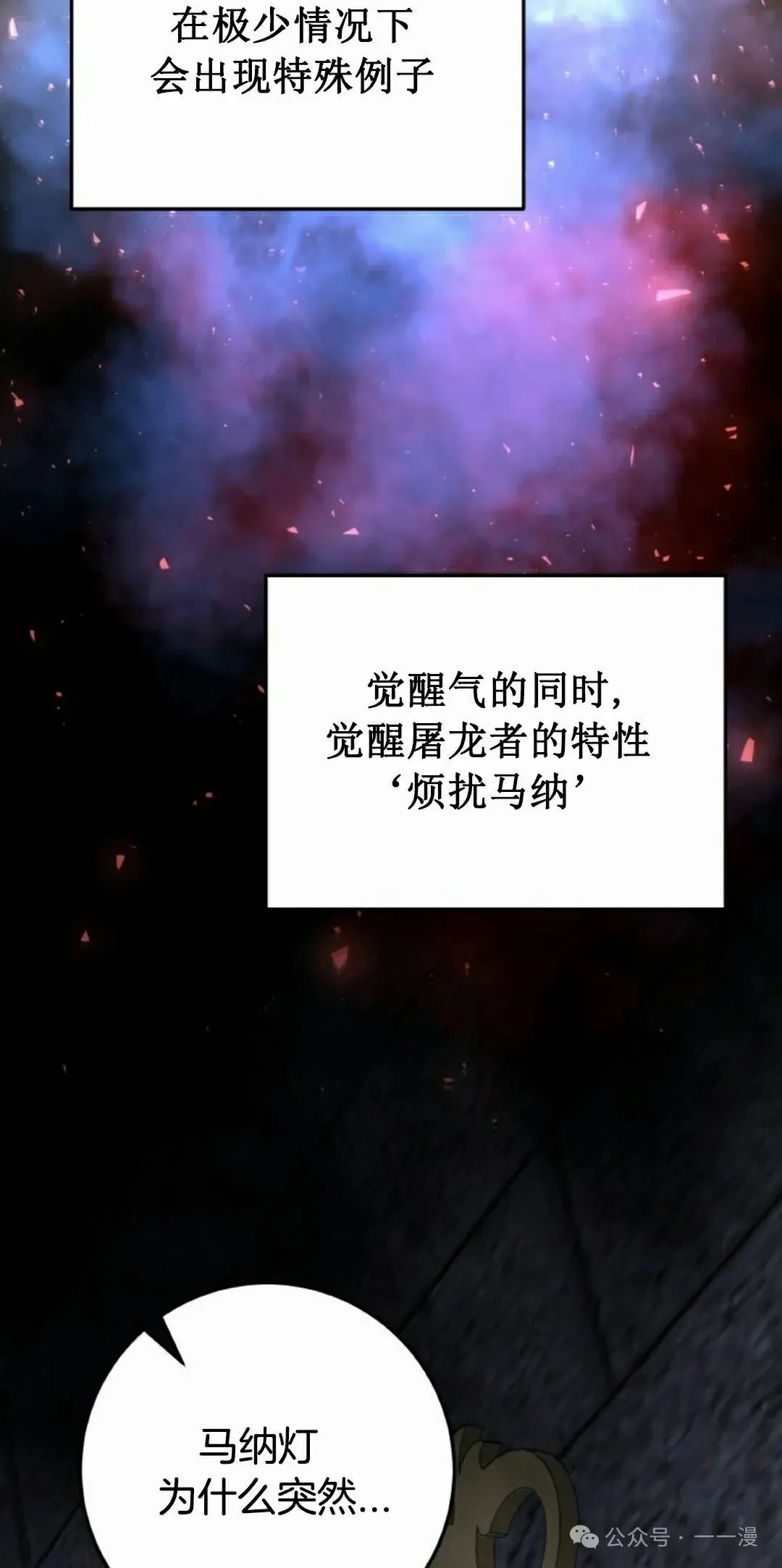 第6集 第72页