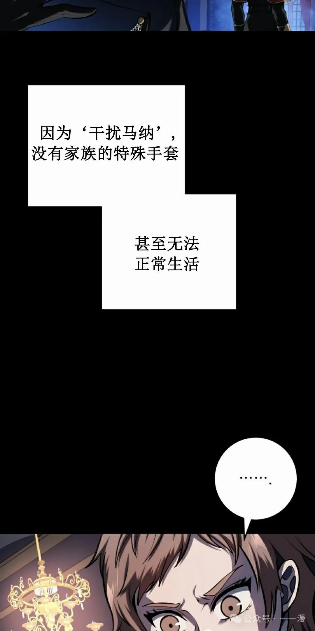第6集 第78页