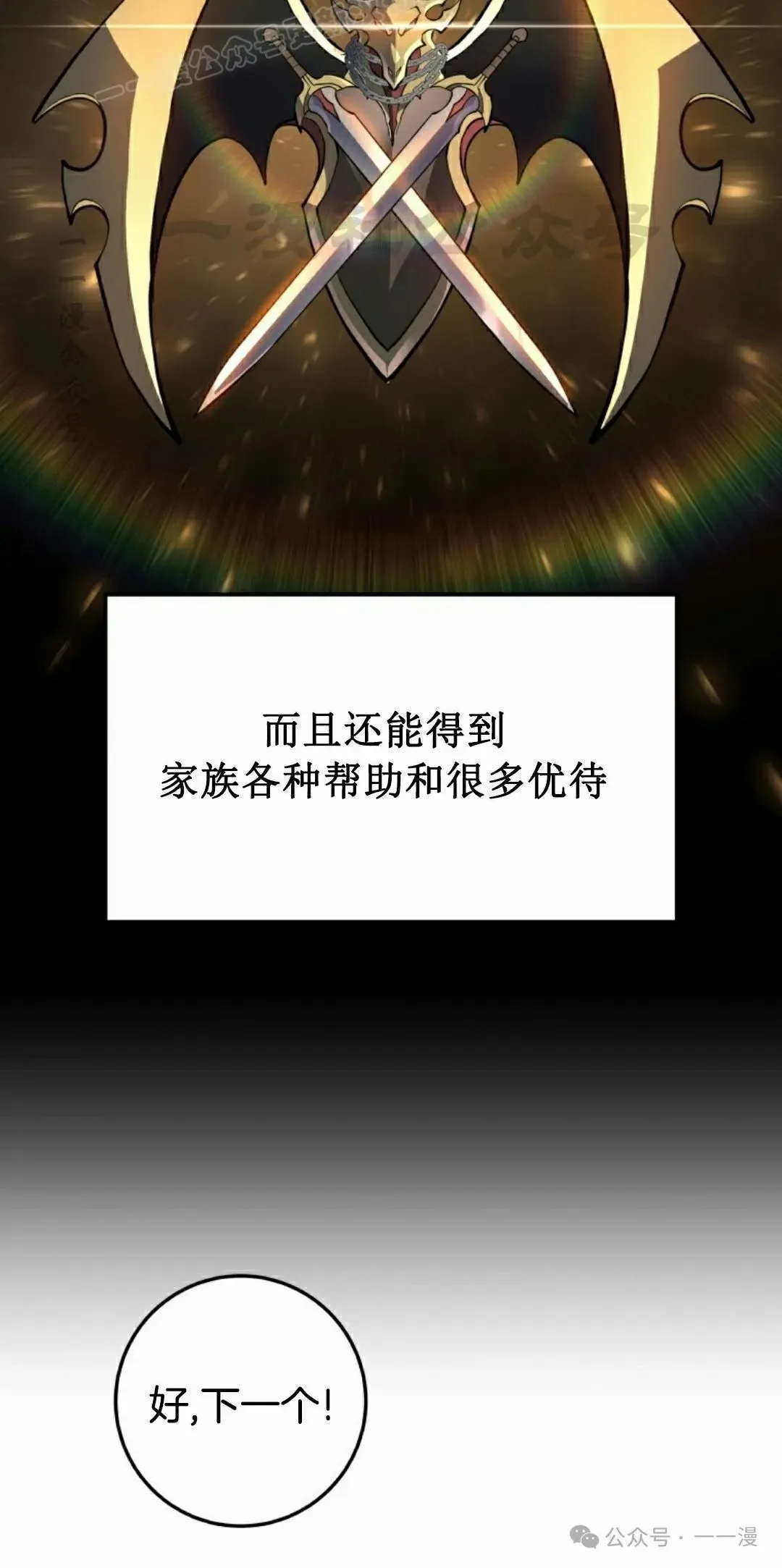 第6集 第80页