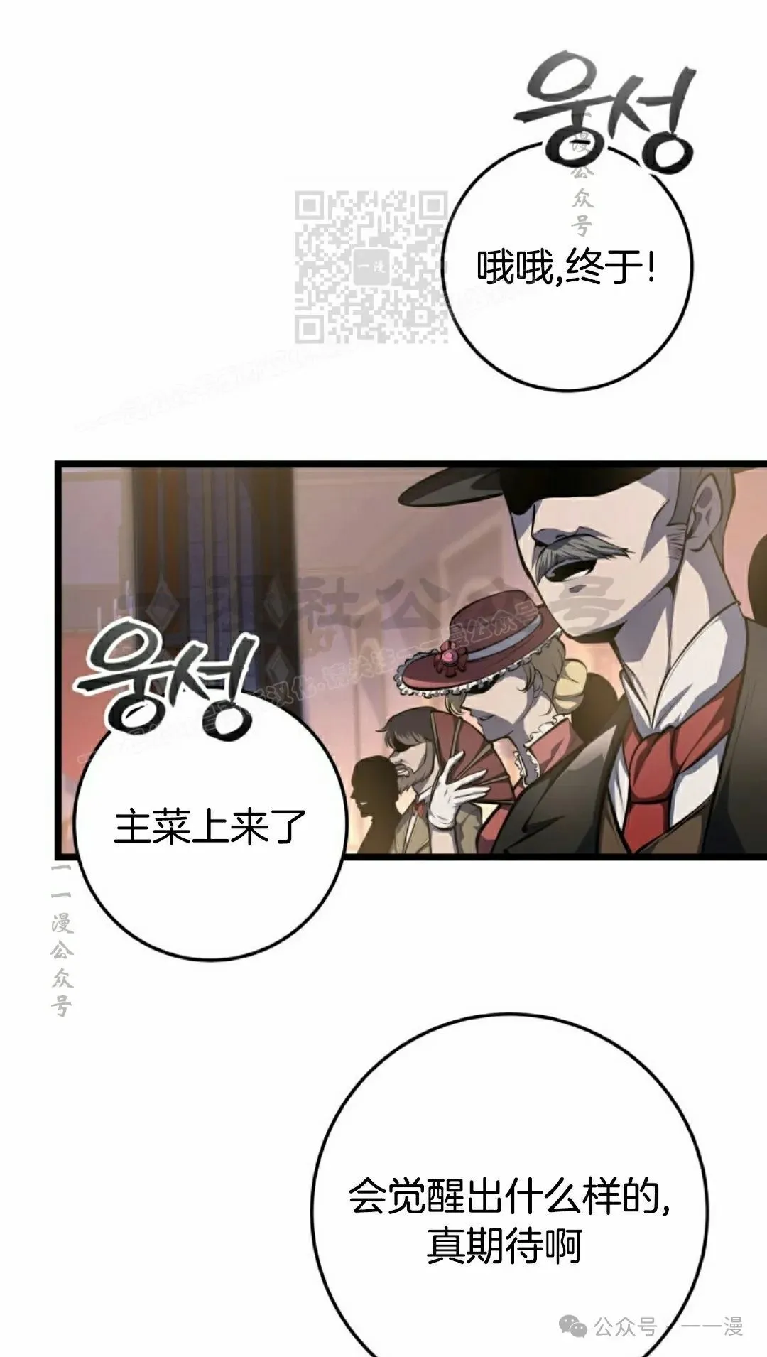 第6集 第81页
