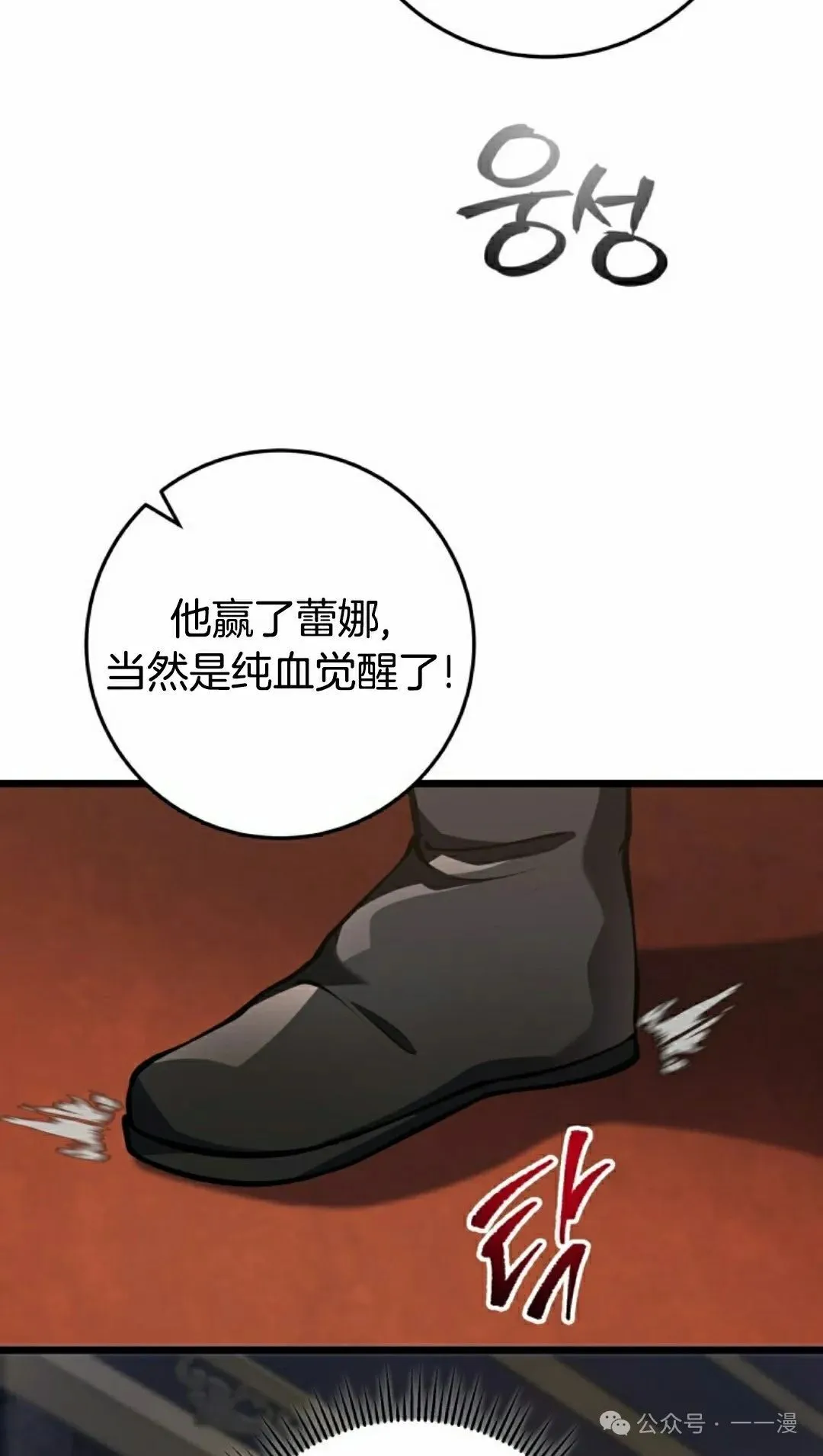 第6集 第82页