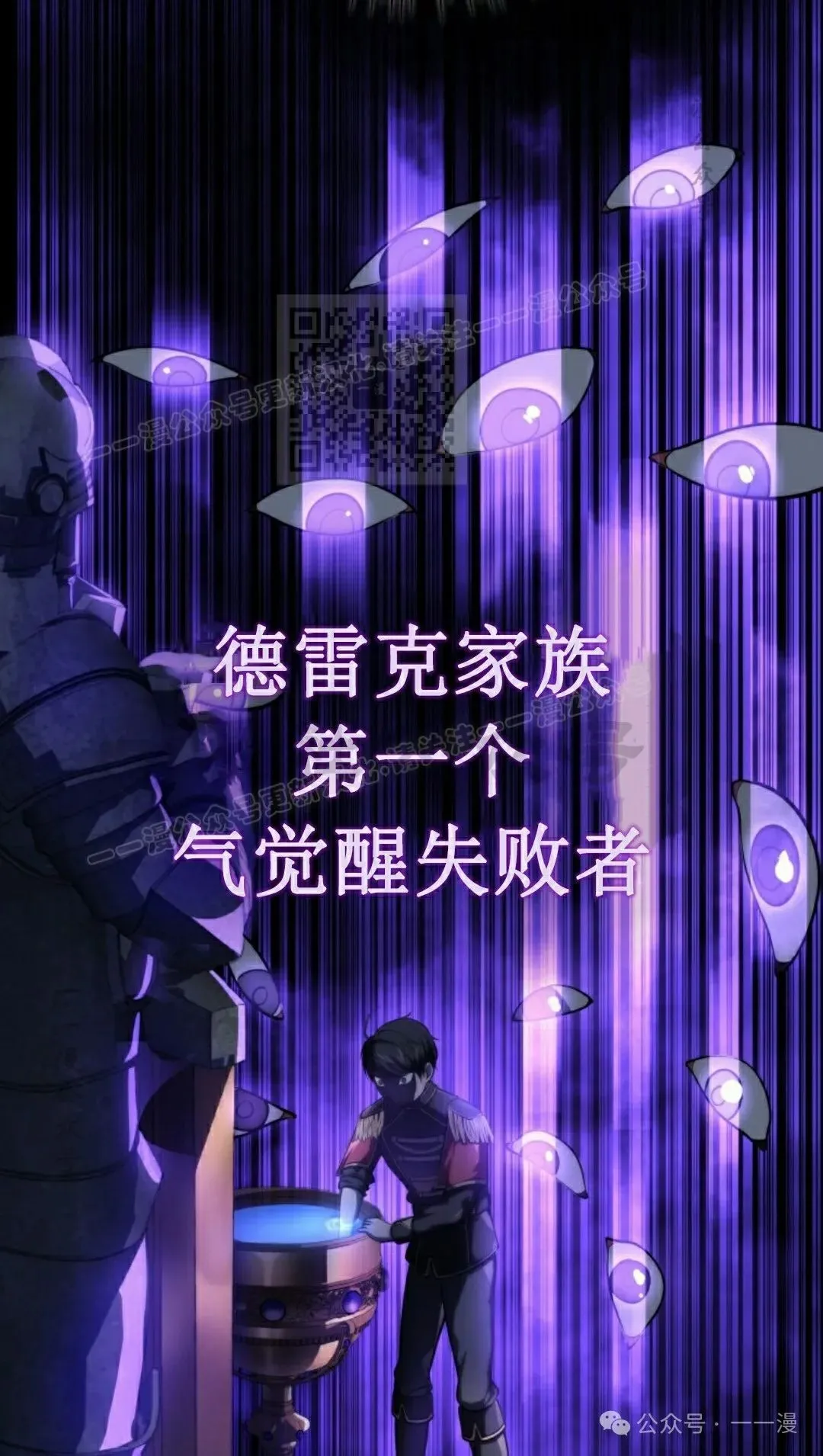 第6集 第86页