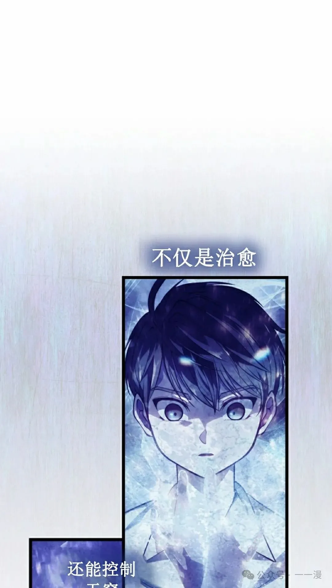 第6集 第88页