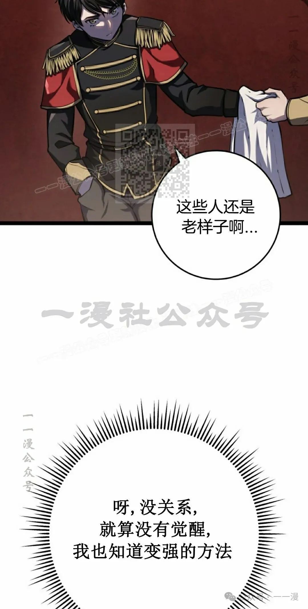 第6集 第106页