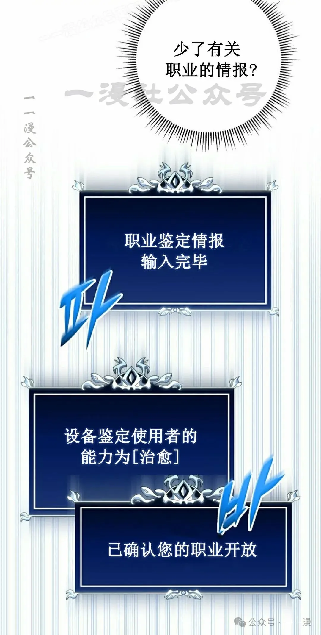 第6集 第110页