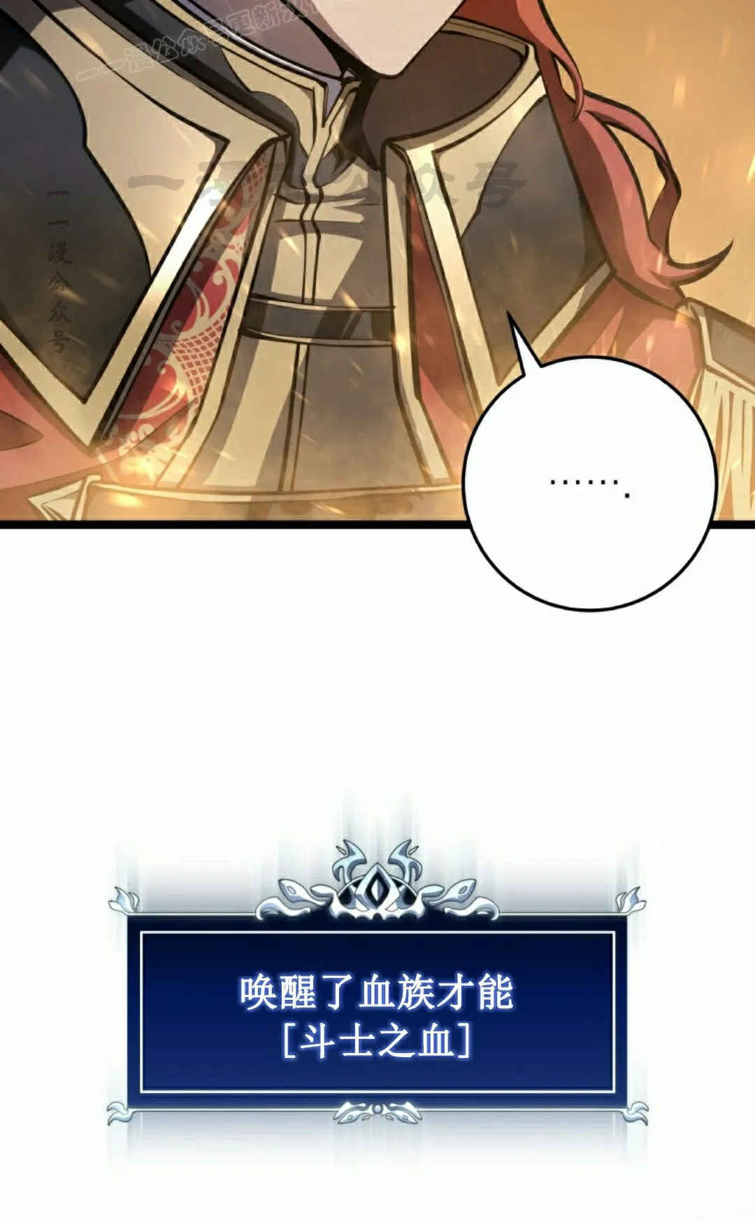 第6集 第120页