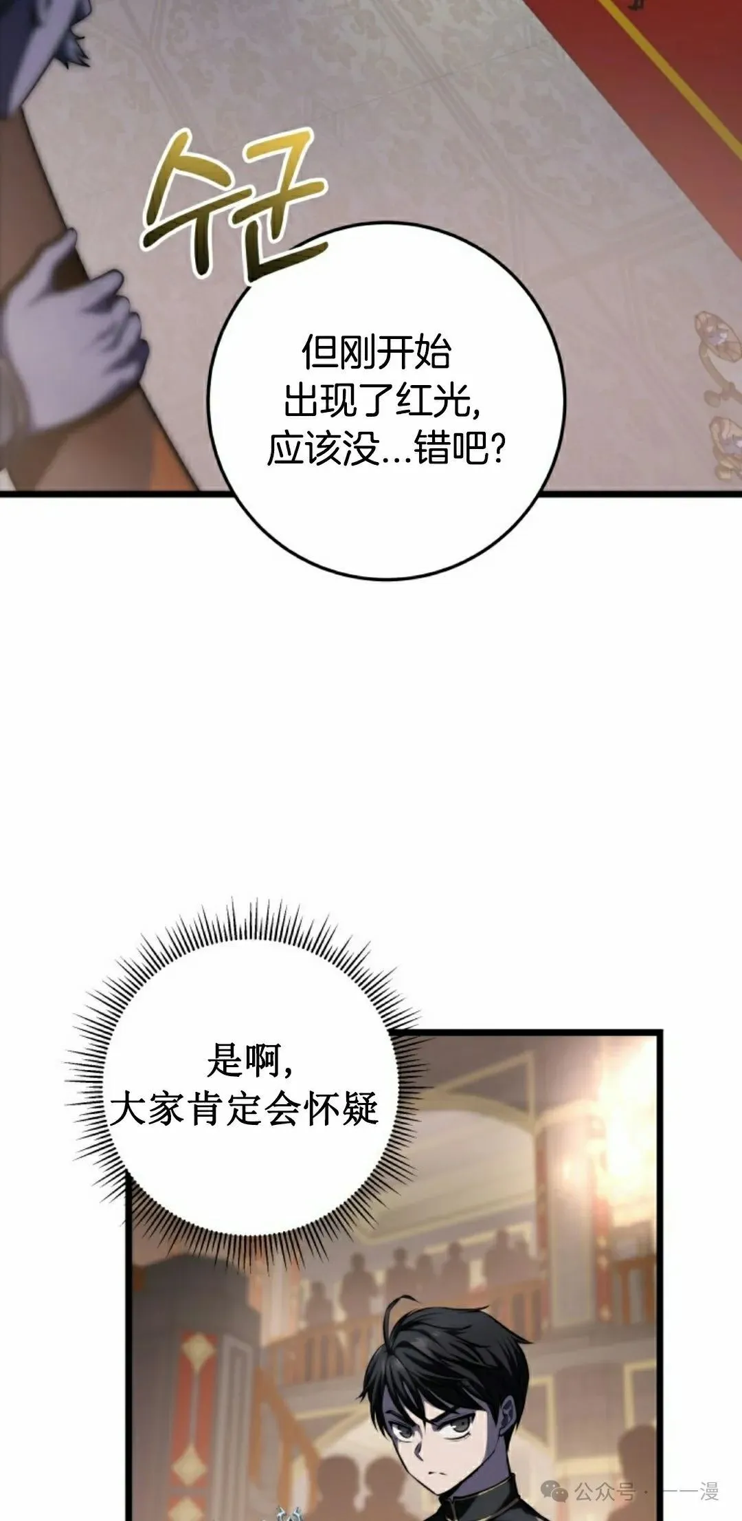 第6集 第132页