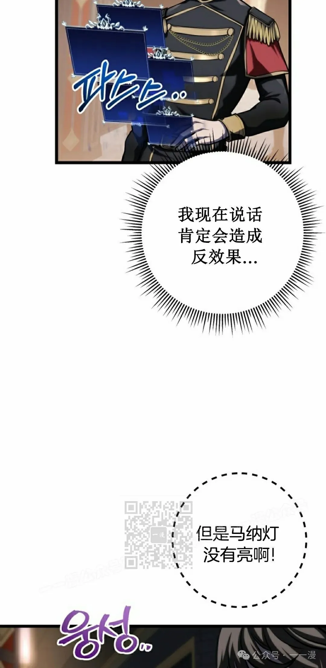 第7集 第3页