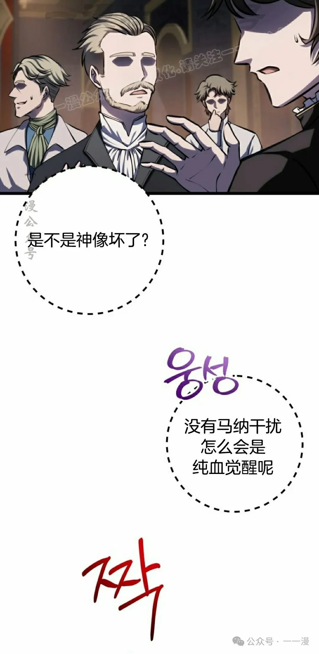 第7集 第4页