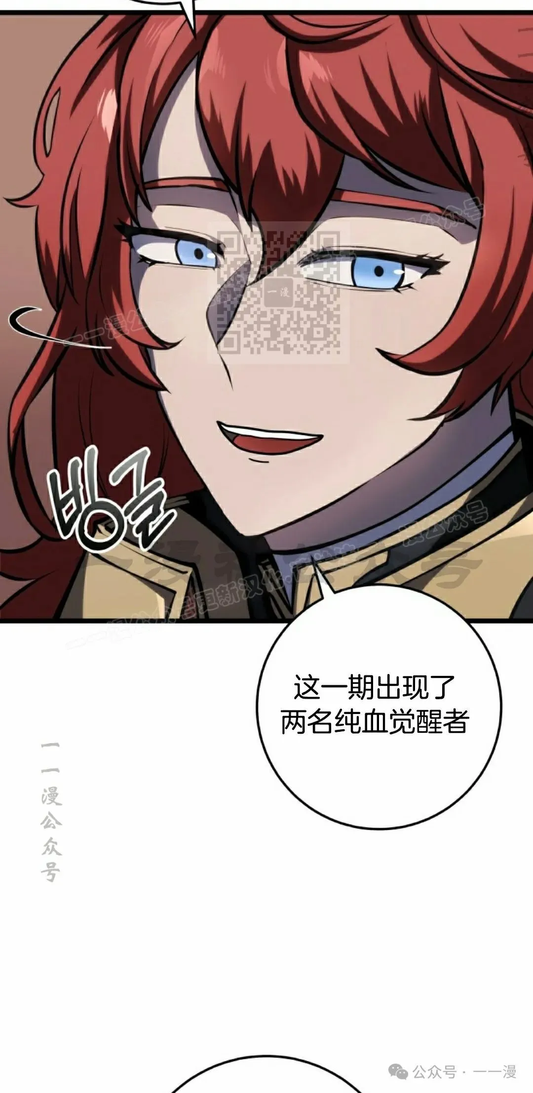 第7集 第6页