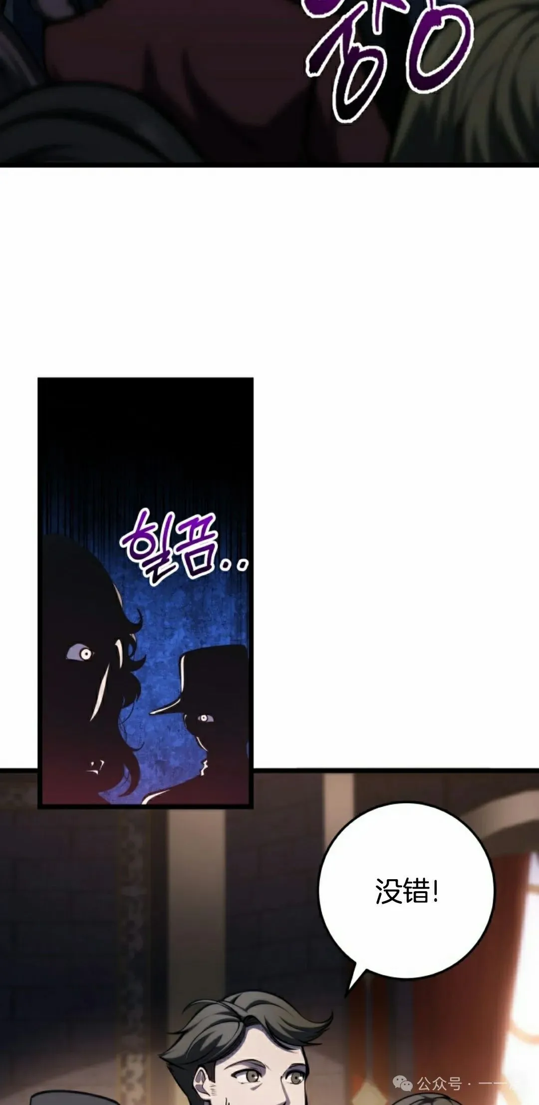 第7集 第8页