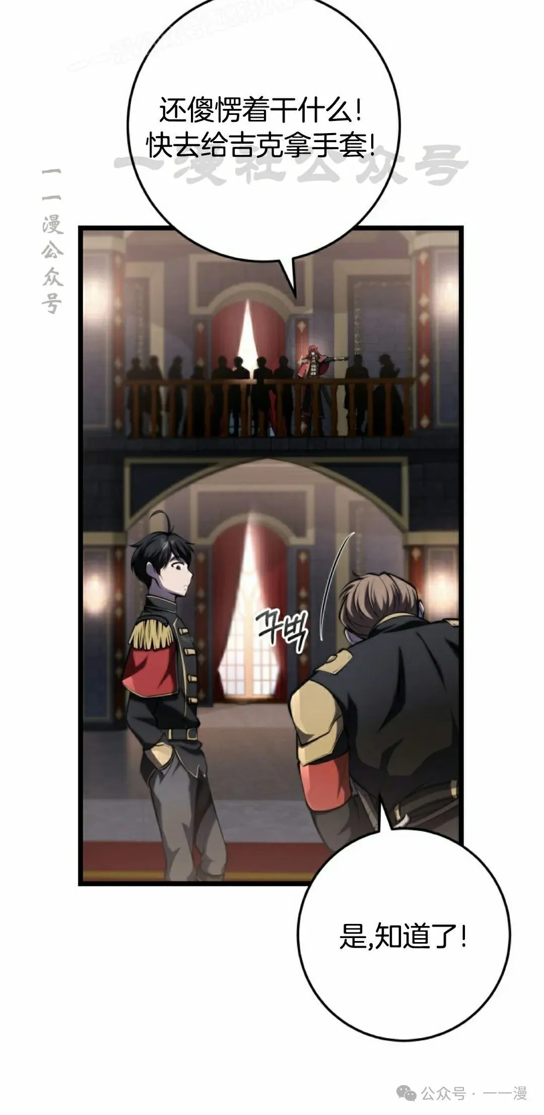 第7集 第10页
