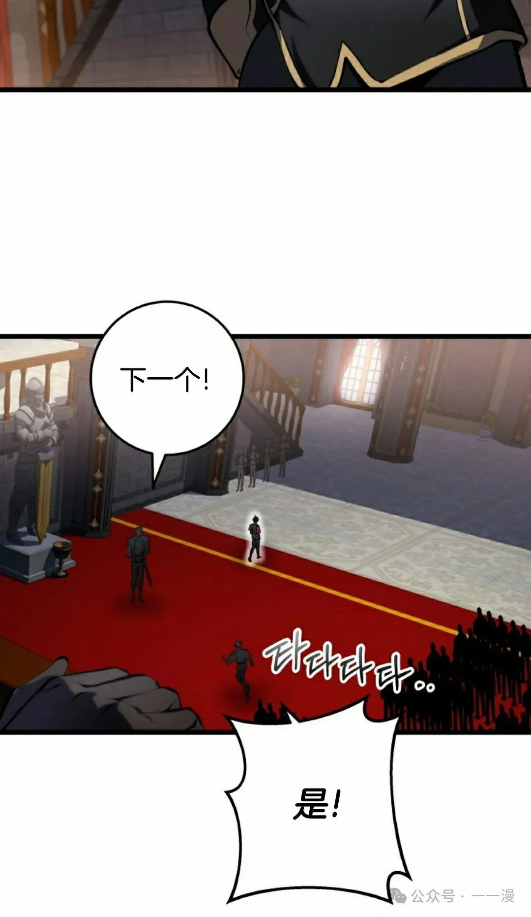 第7集 第12页