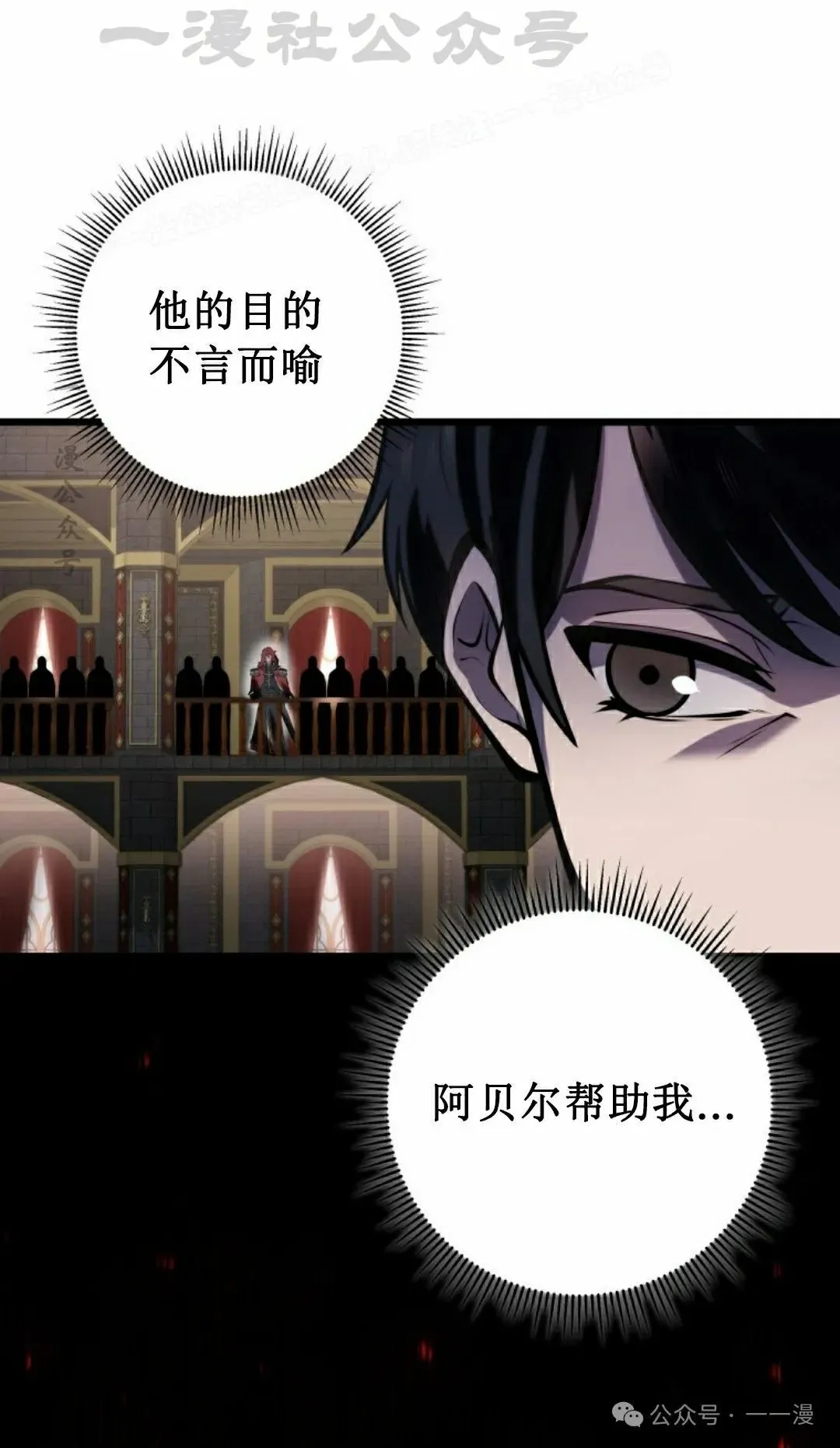 第7集 第14页