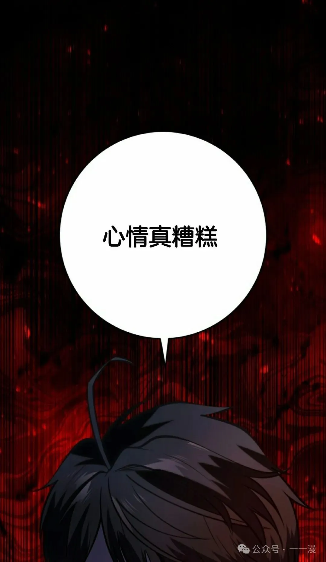 第7集 第15页
