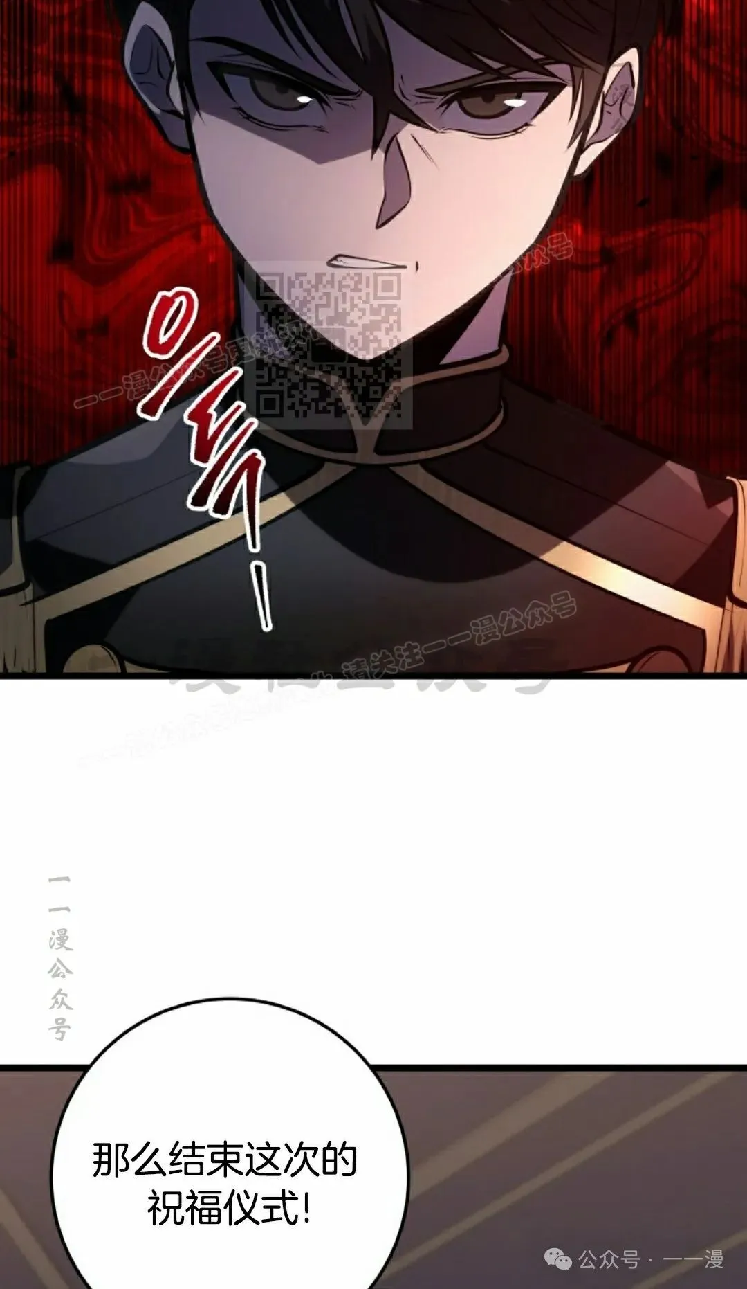 第7集 第16页
