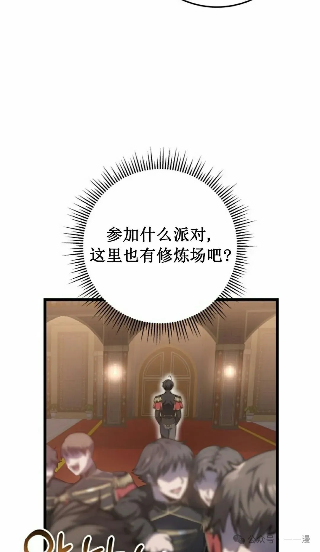 第7集 第18页