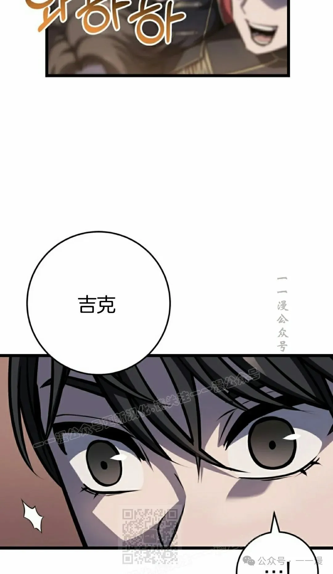 第7集 第19页