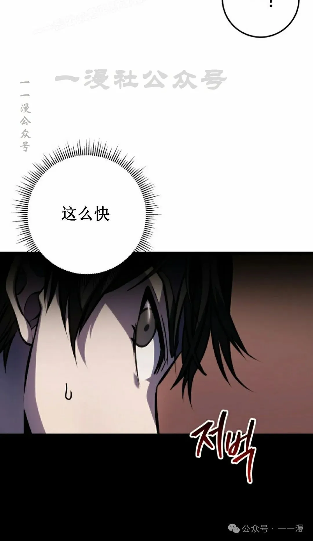 第7集 第20页