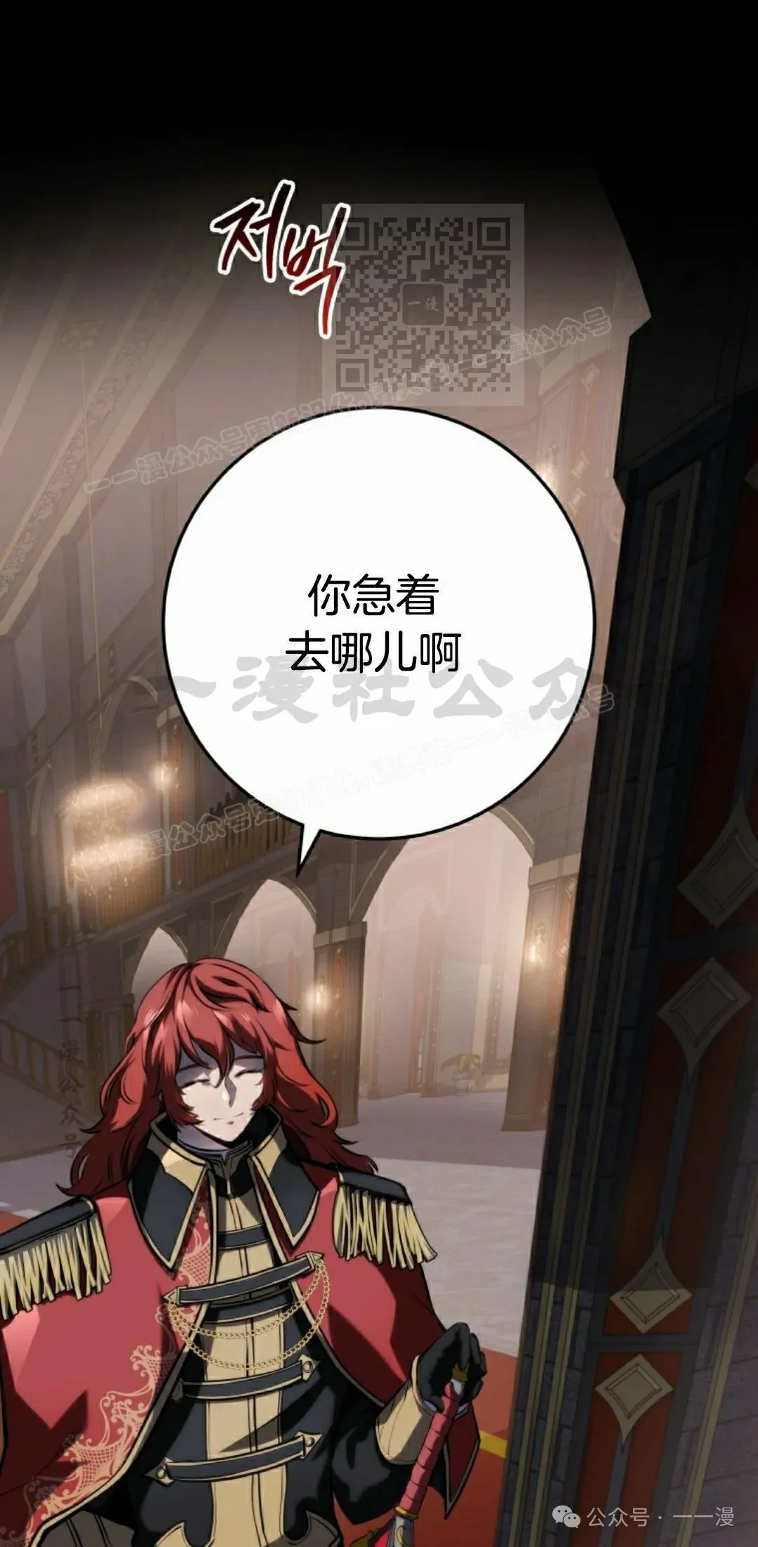 第7集 第21页