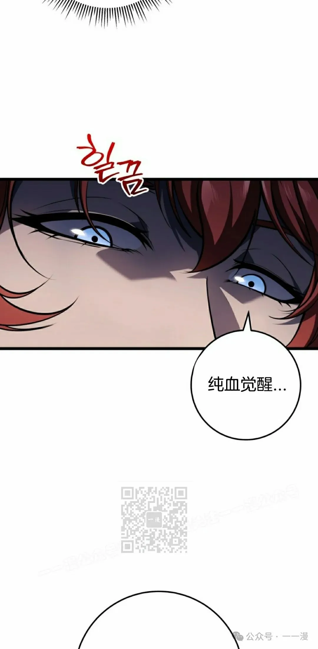 第7集 第23页