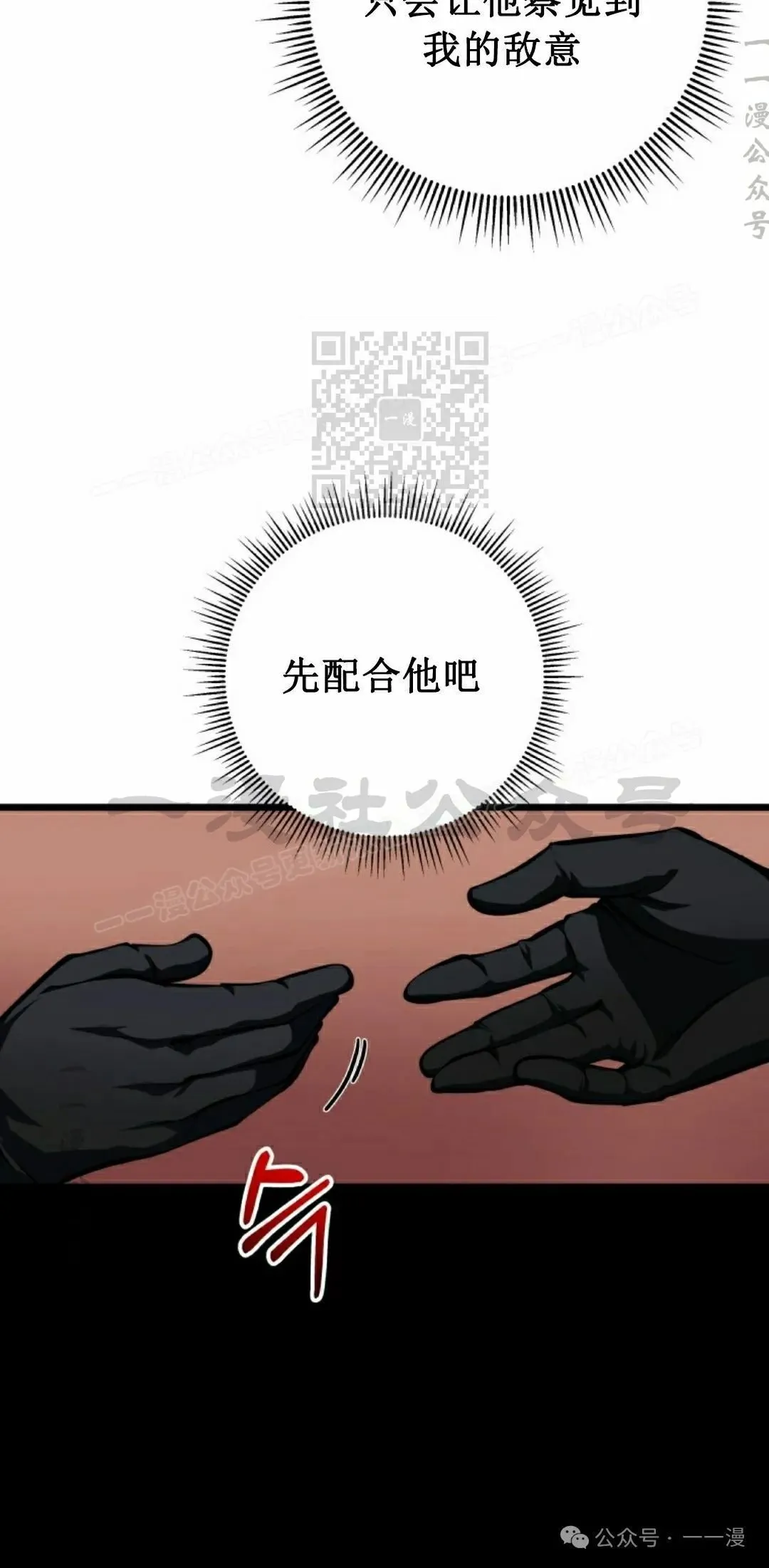 第7集 第26页