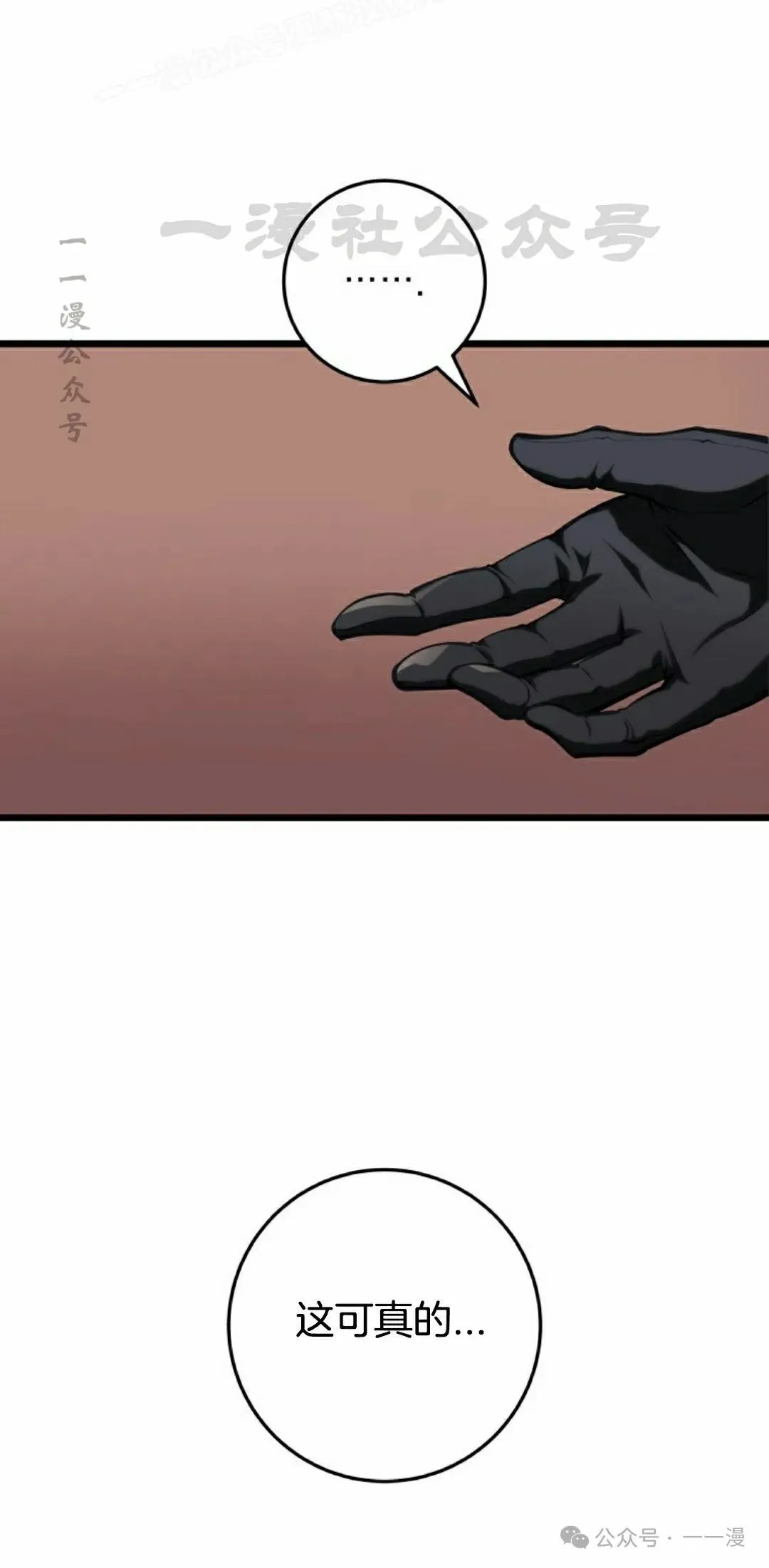 第7集 第30页