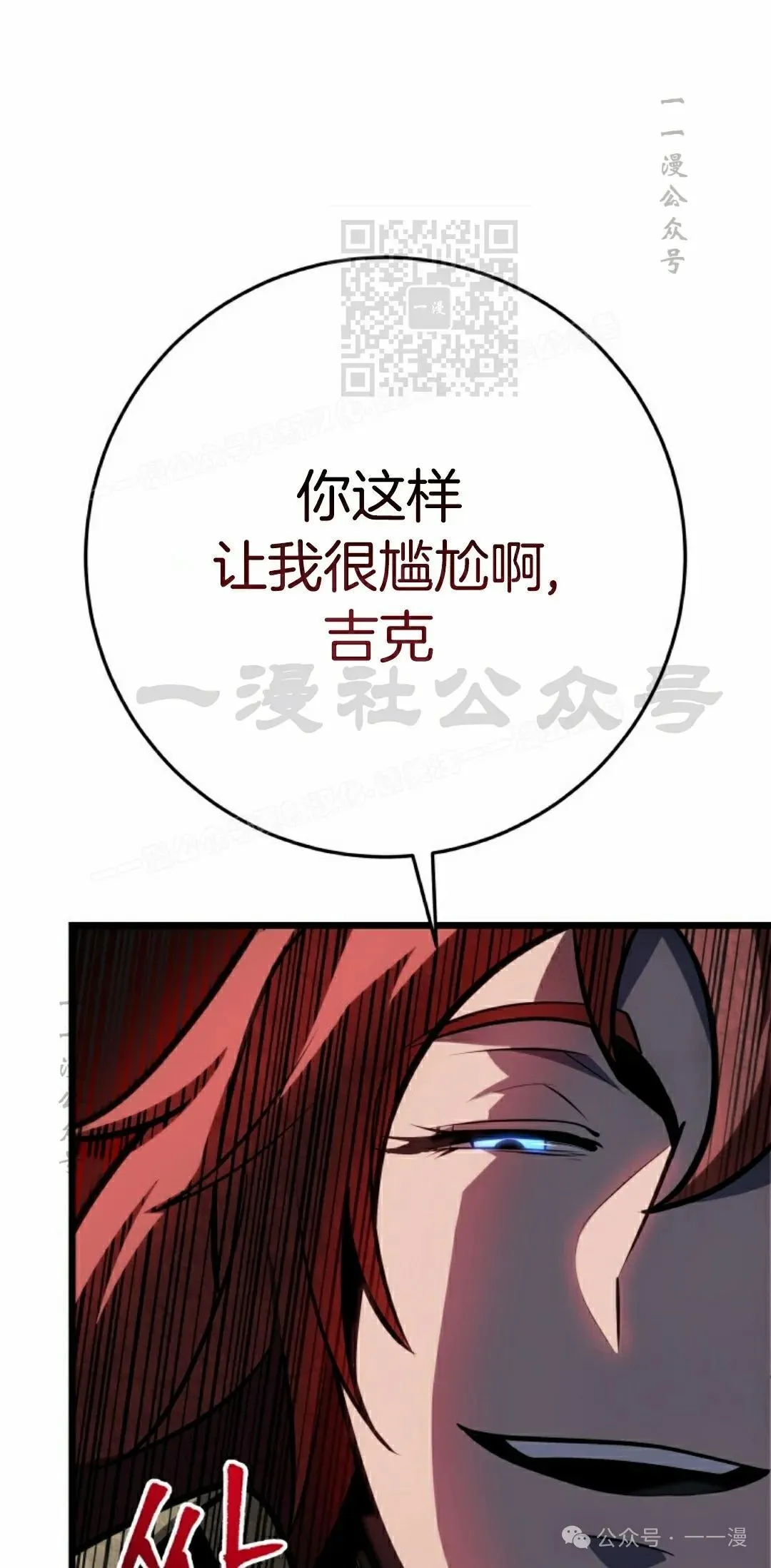 第7集 第31页