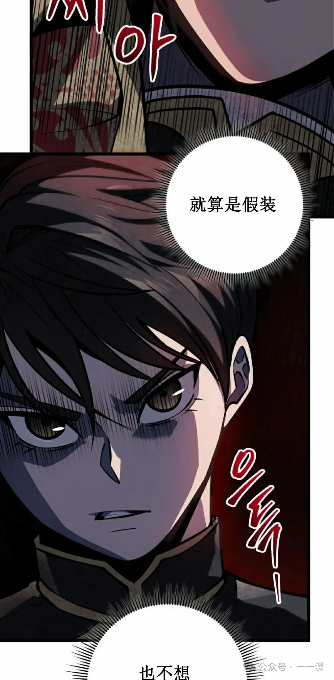 第7集 第32页