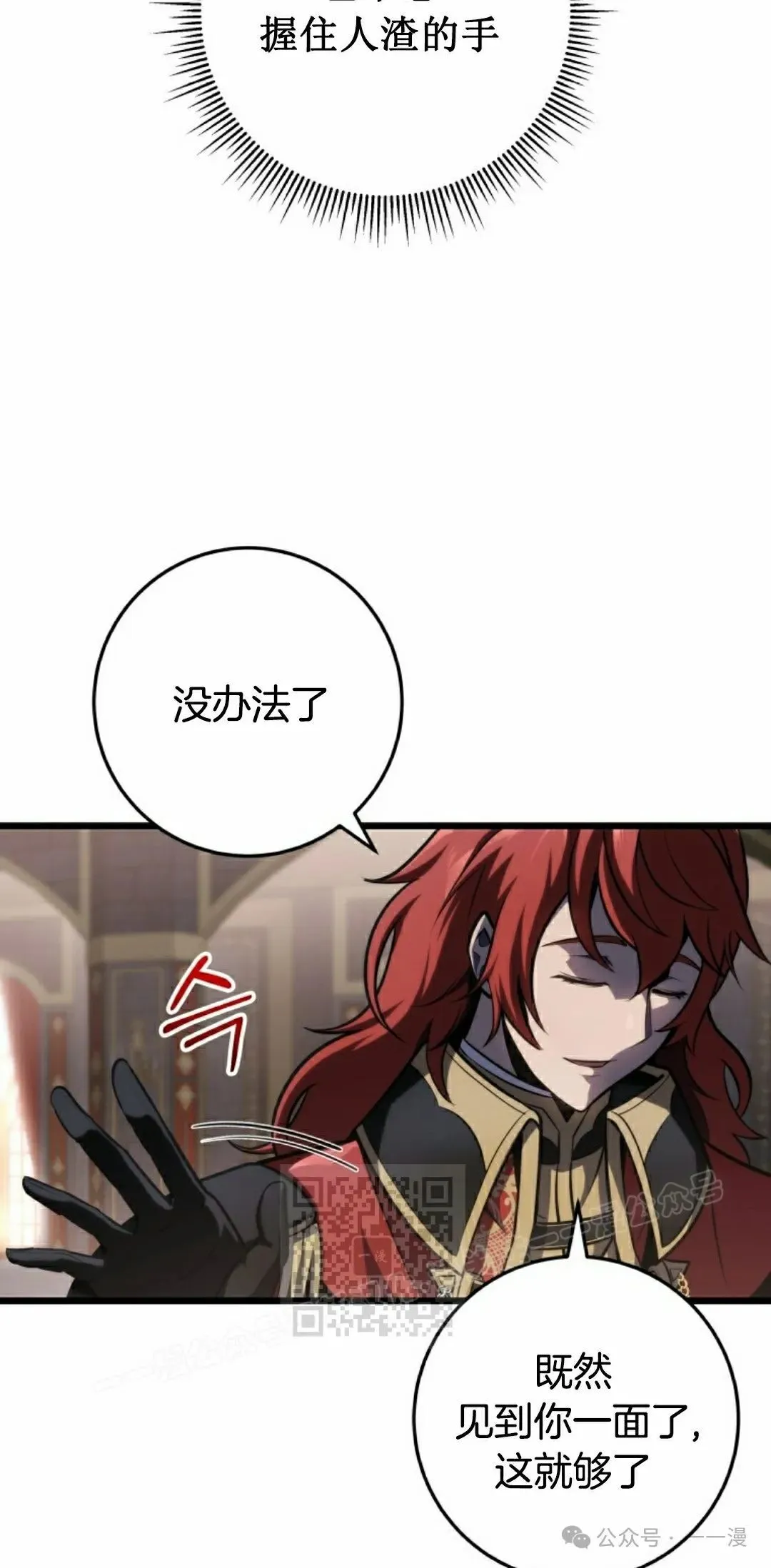 第7集 第33页