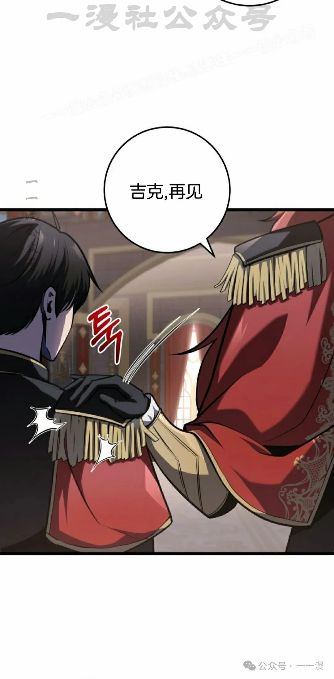 第7集 第34页