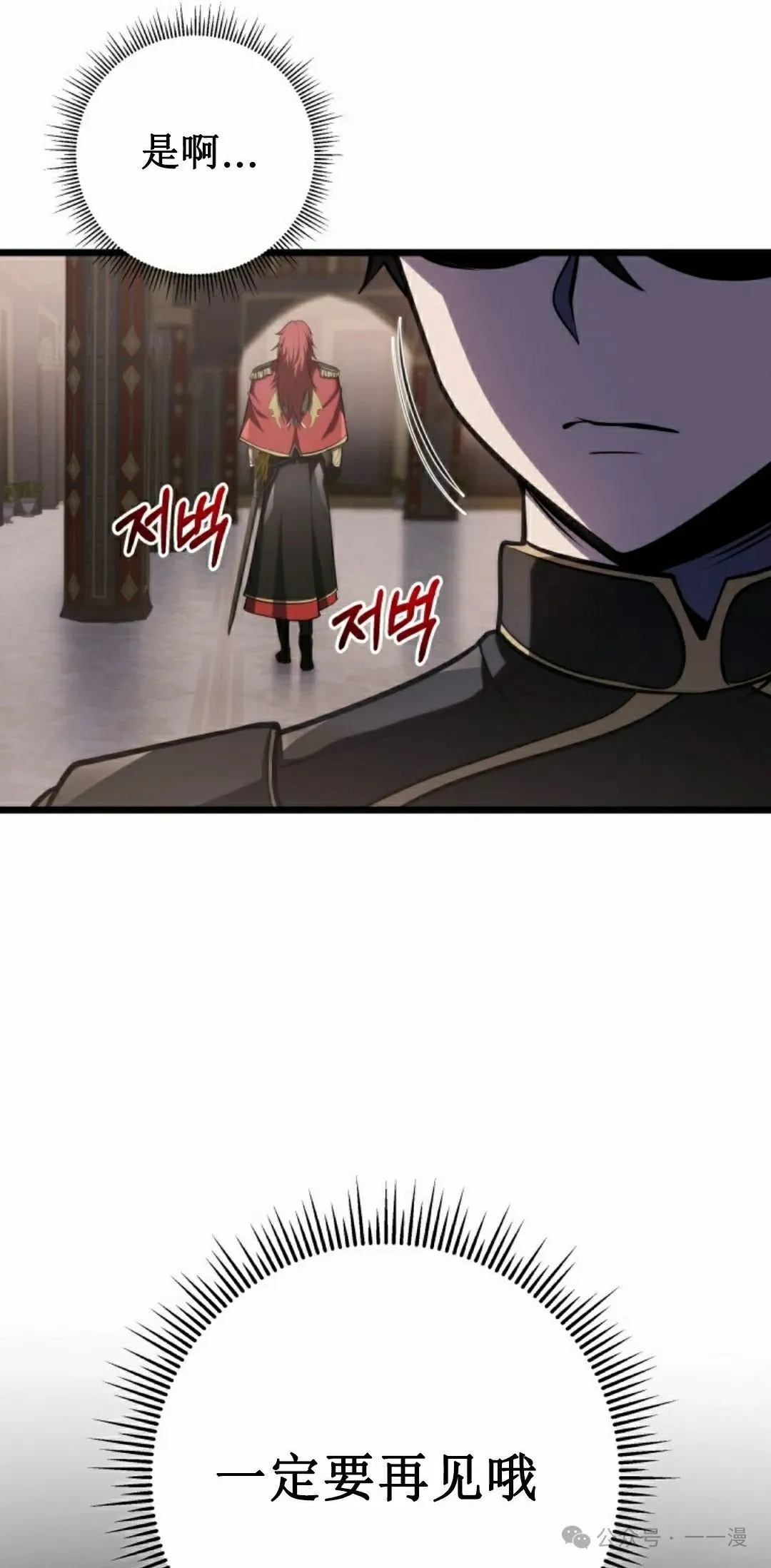 第7集 第35页
