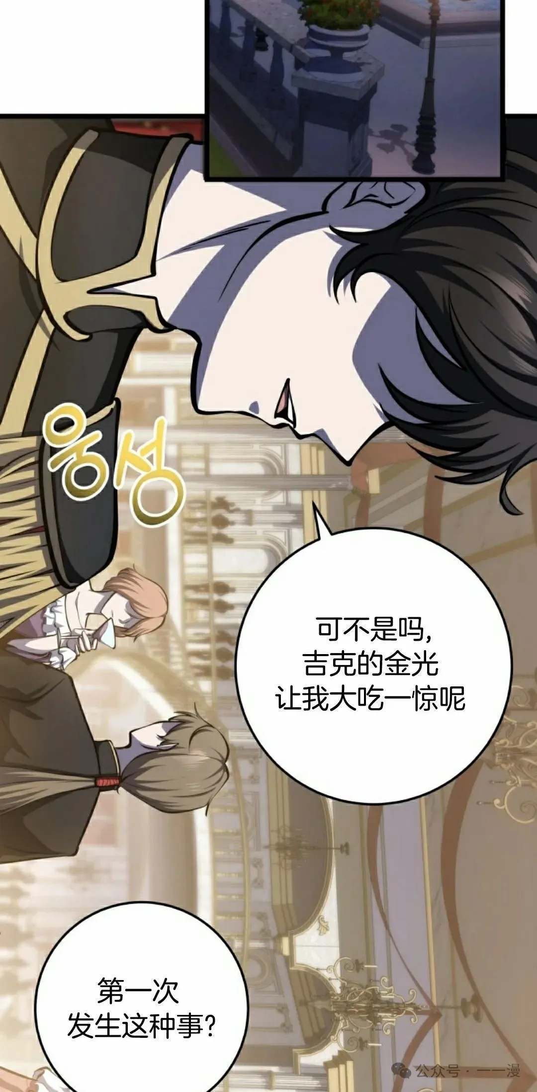 第7集 第38页