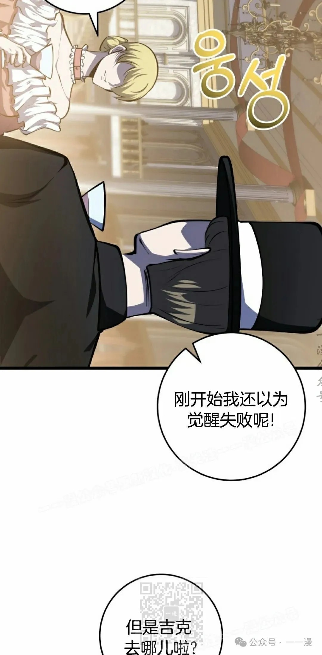 第7集 第39页