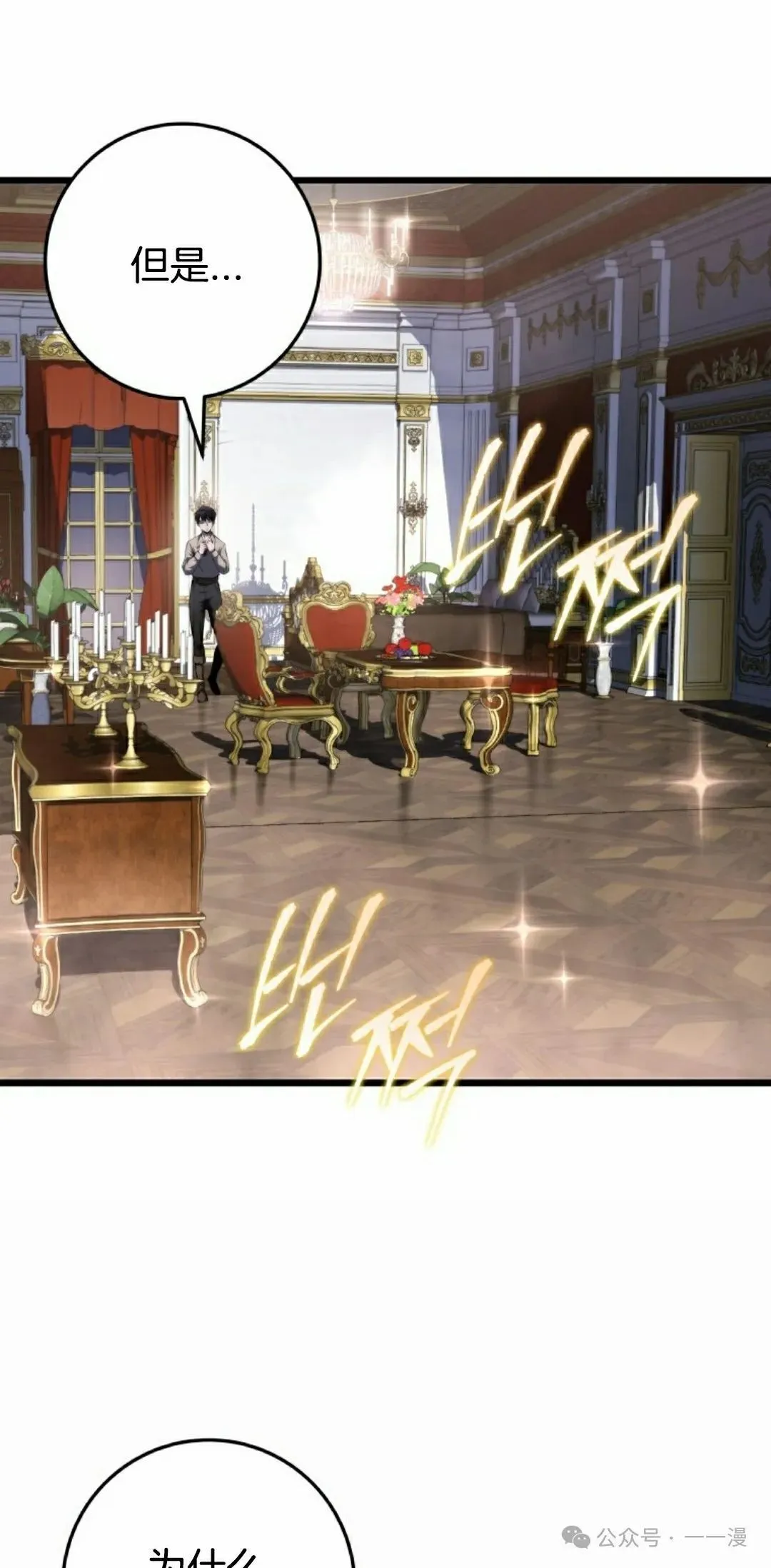 第7集 第42页