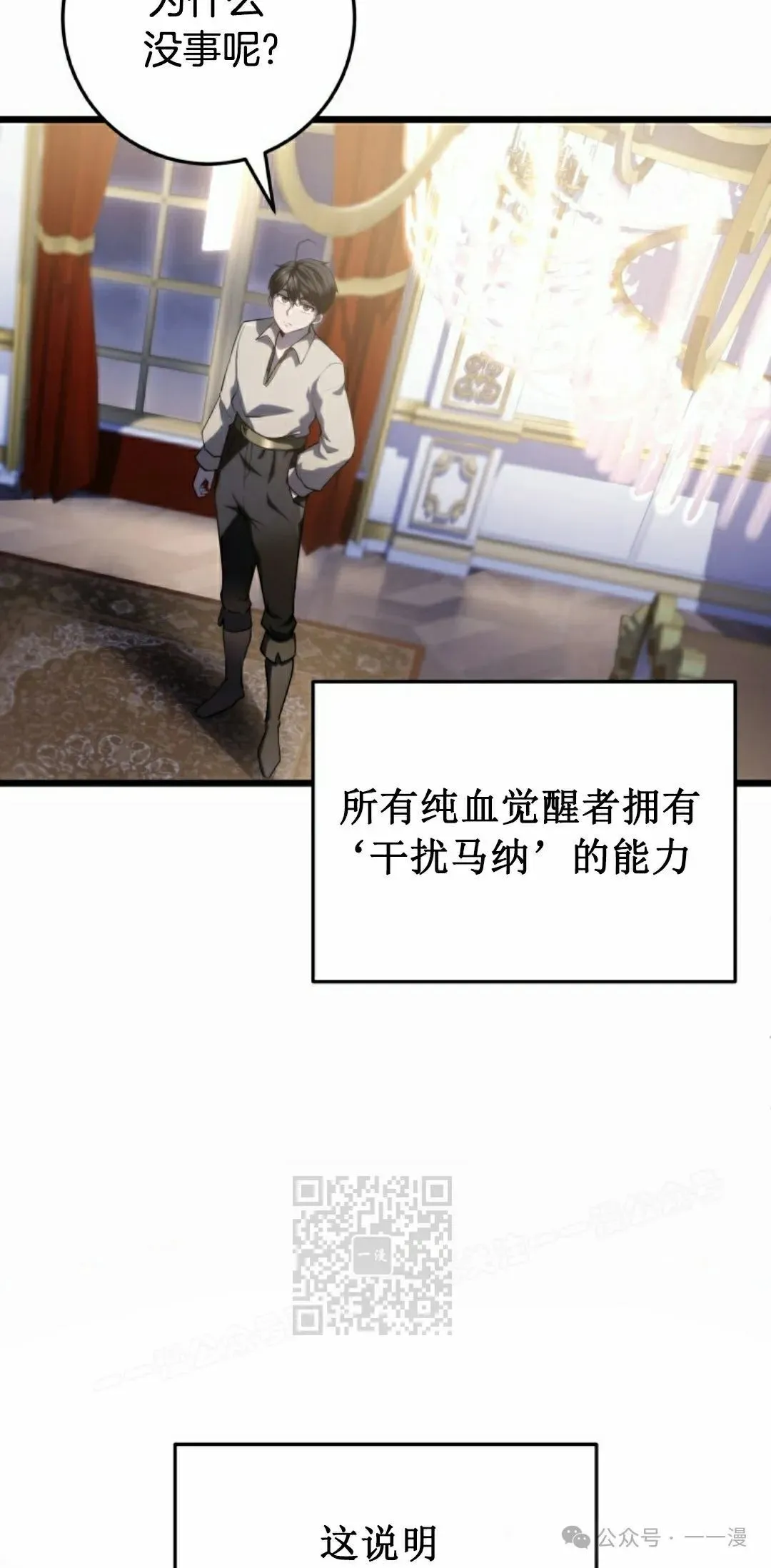 第7集 第43页
