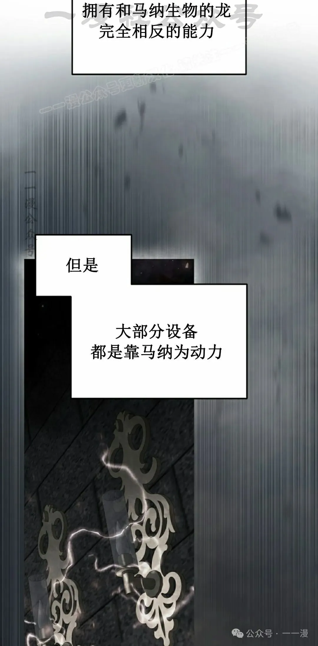第7集 第44页