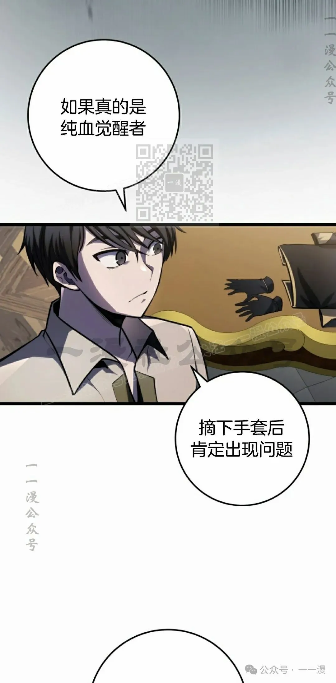 第7集 第46页
