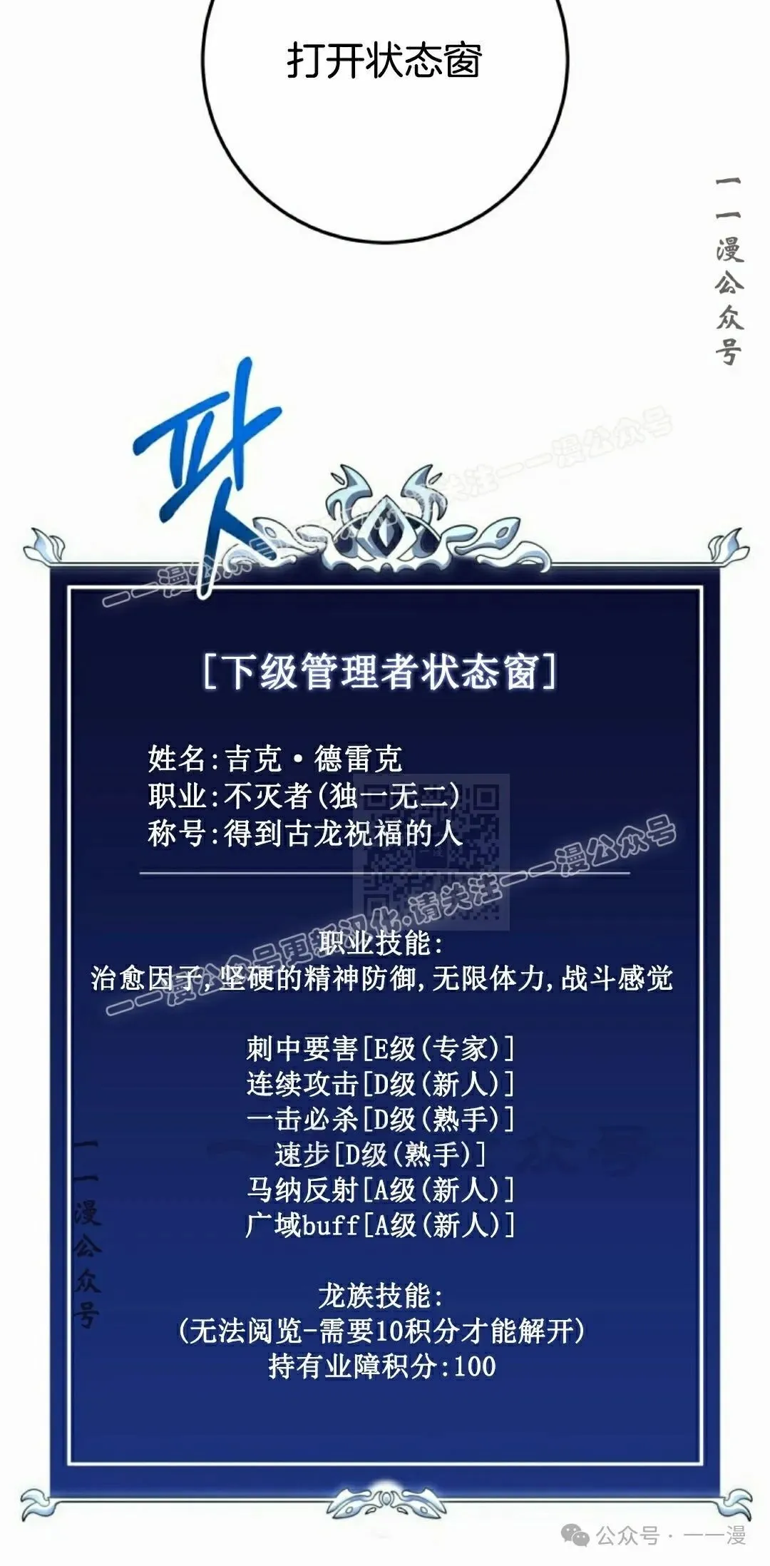 第7集 第47页