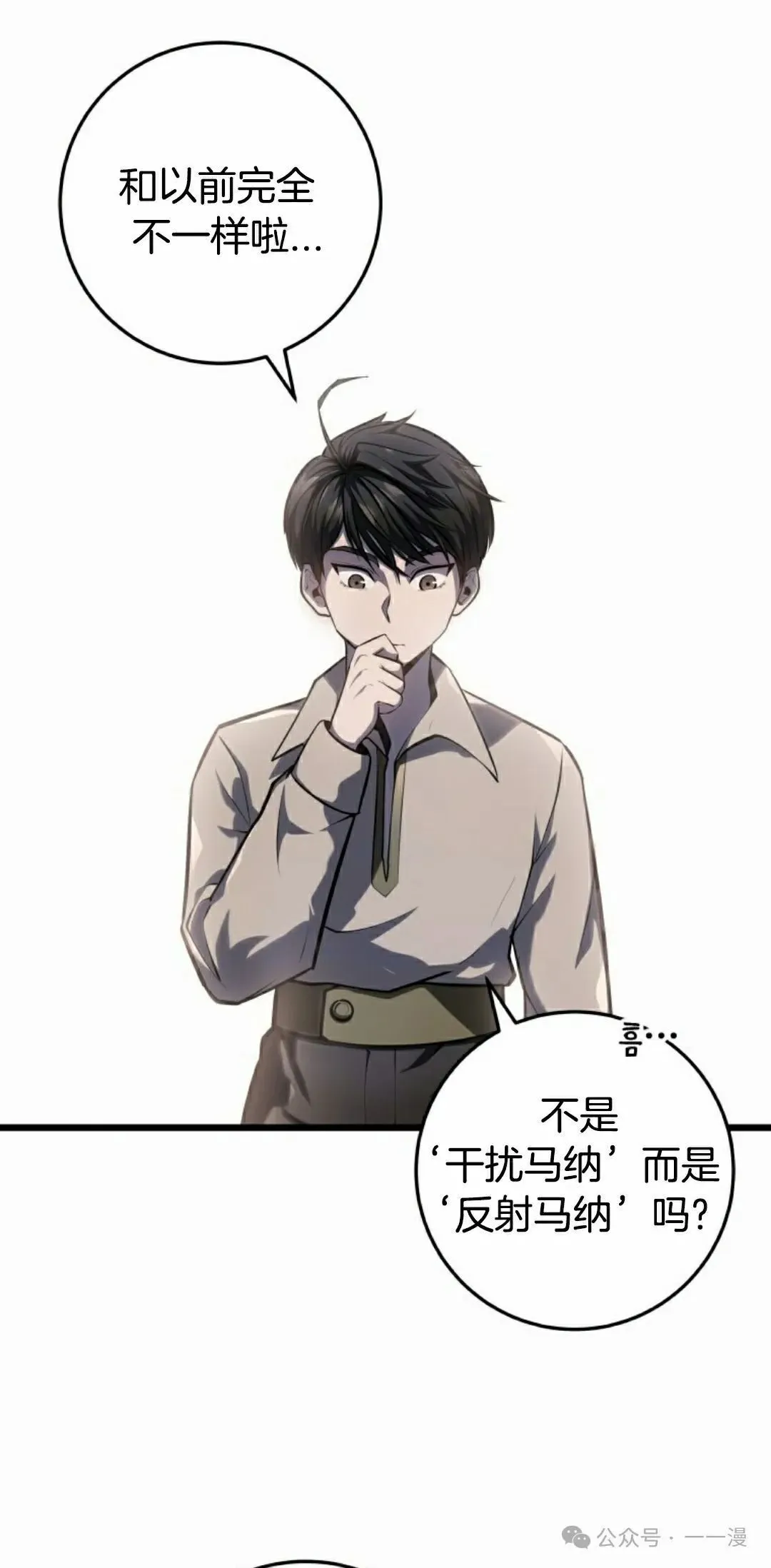 第7集 第48页