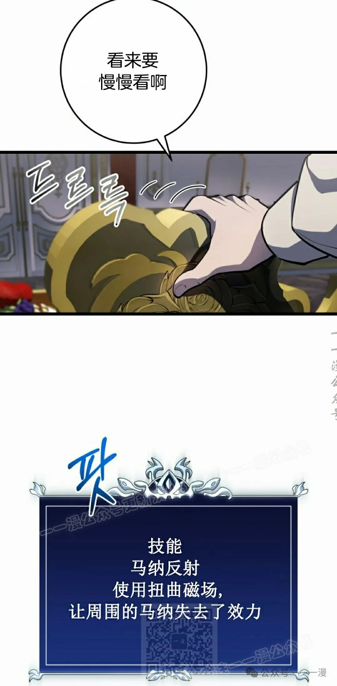 第7集 第49页